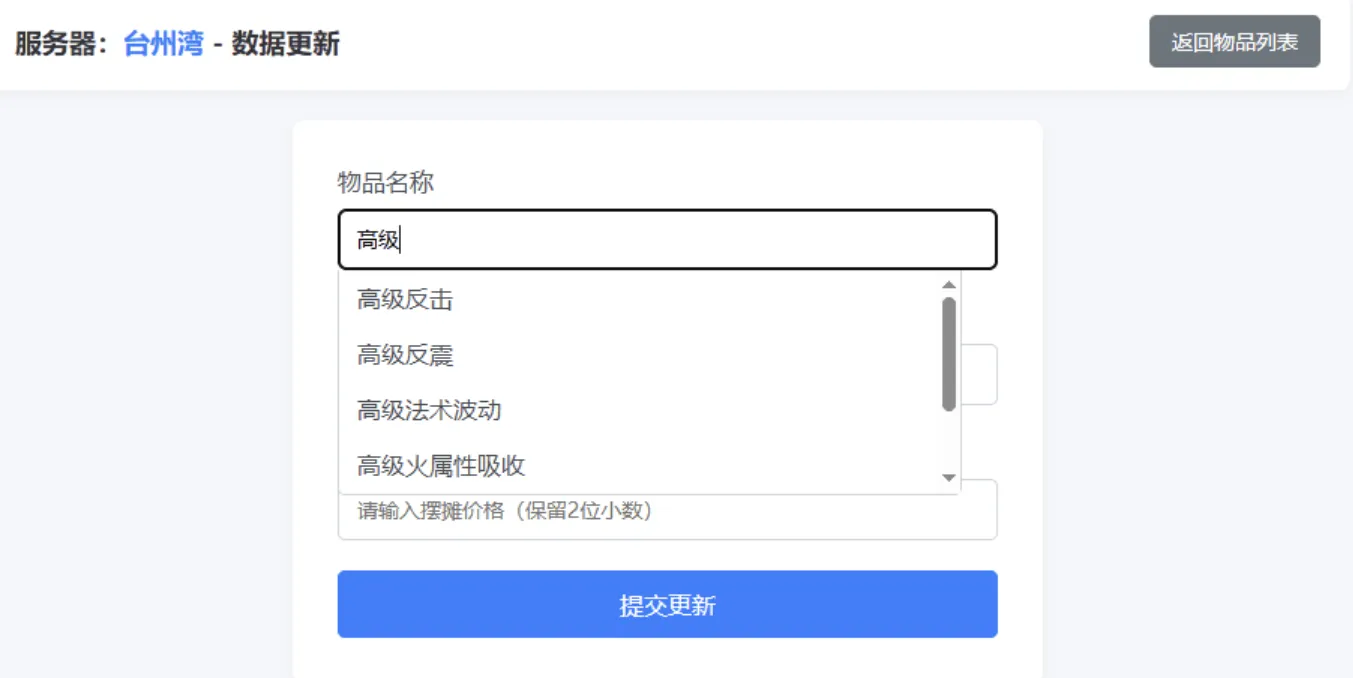 梦幻西游避免吃大亏系统PHP源码-瀚洪创业网