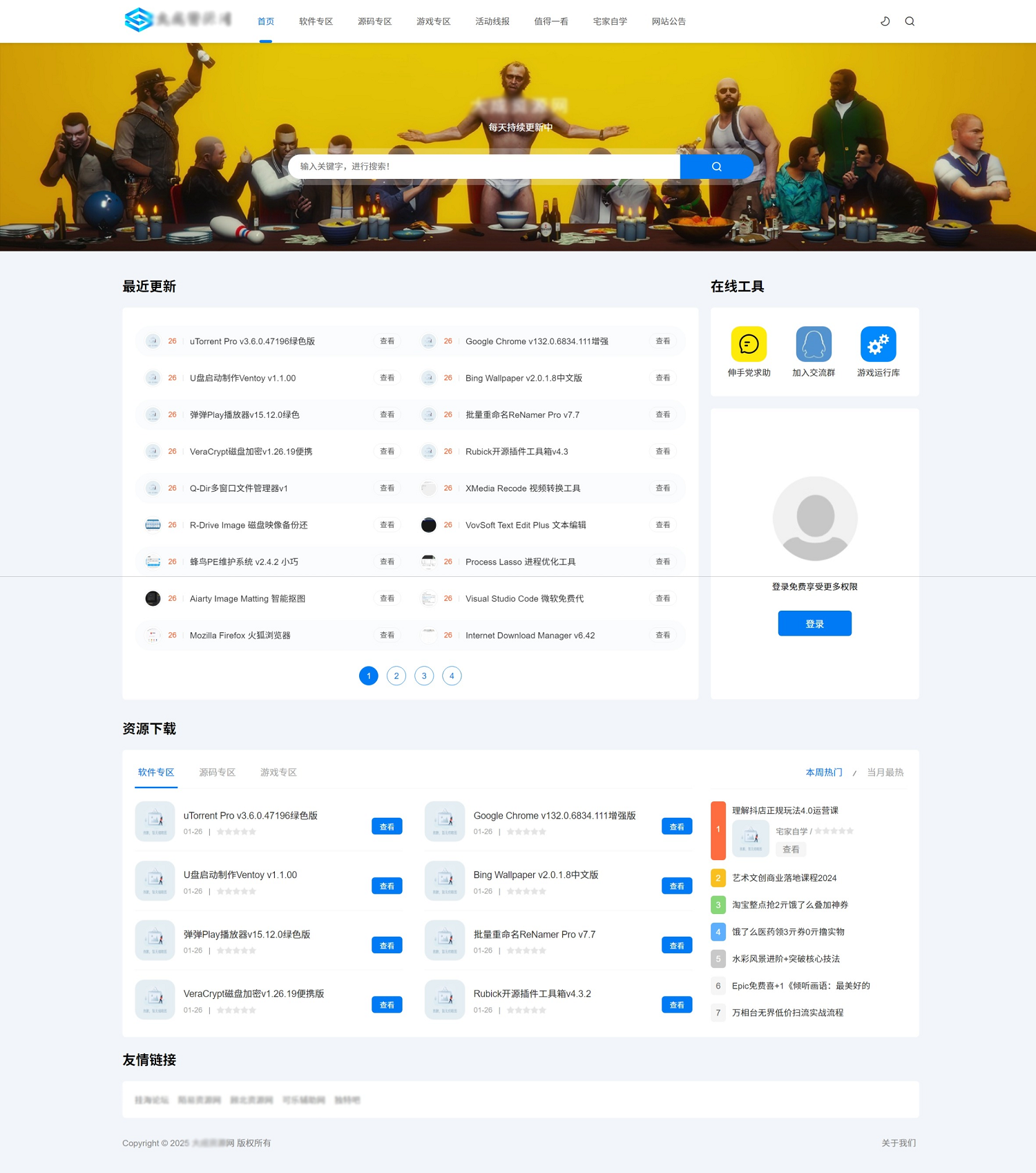 DedeBIZ资源系统源码 高仿XDGAME模板源码-瀚洪创业网