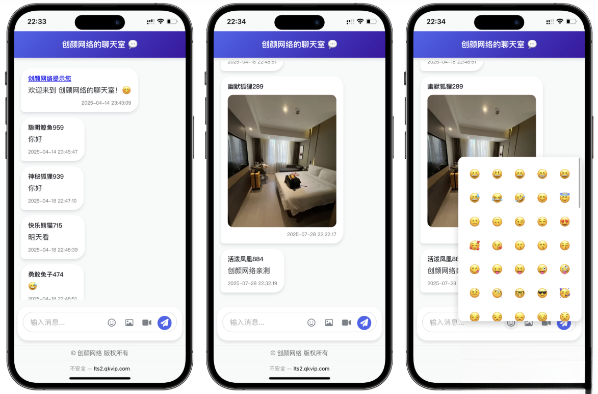 PHP多人实时聊天室源码-瀚洪创业网