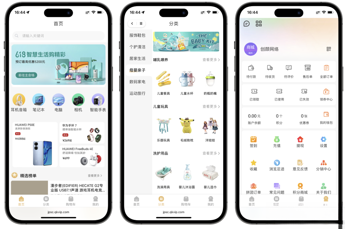 2025最新修复版多端精品商城系统源码-瀚洪创业网