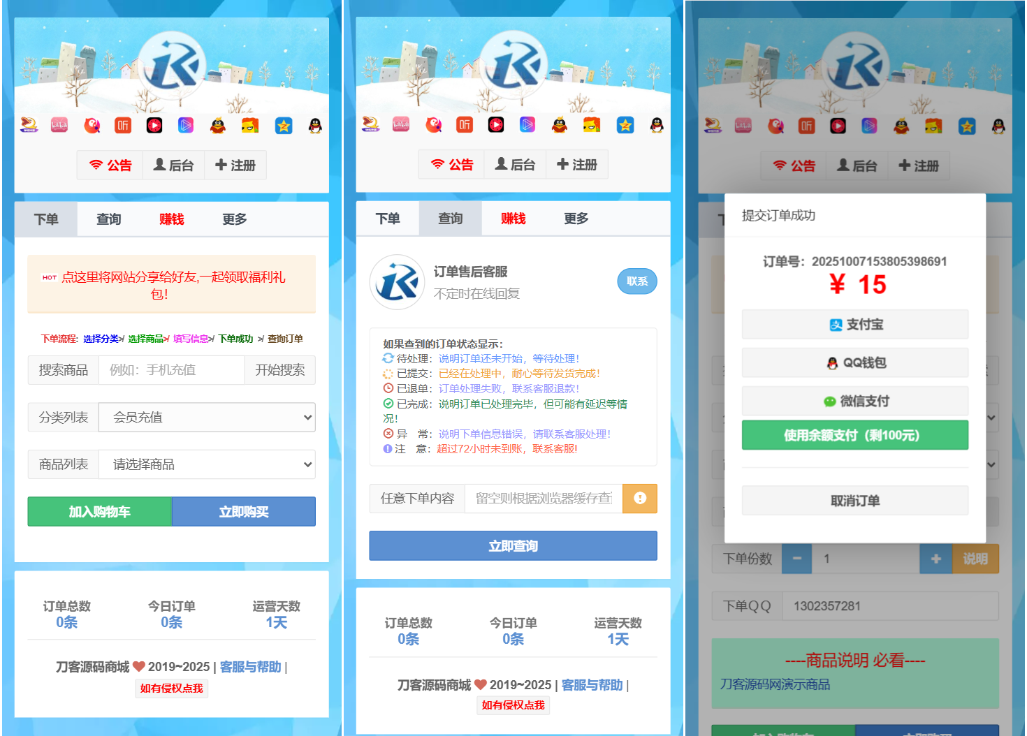 最新彩虹云商城二开Pro美化版 新增超多功能 全开源-瀚洪创业网