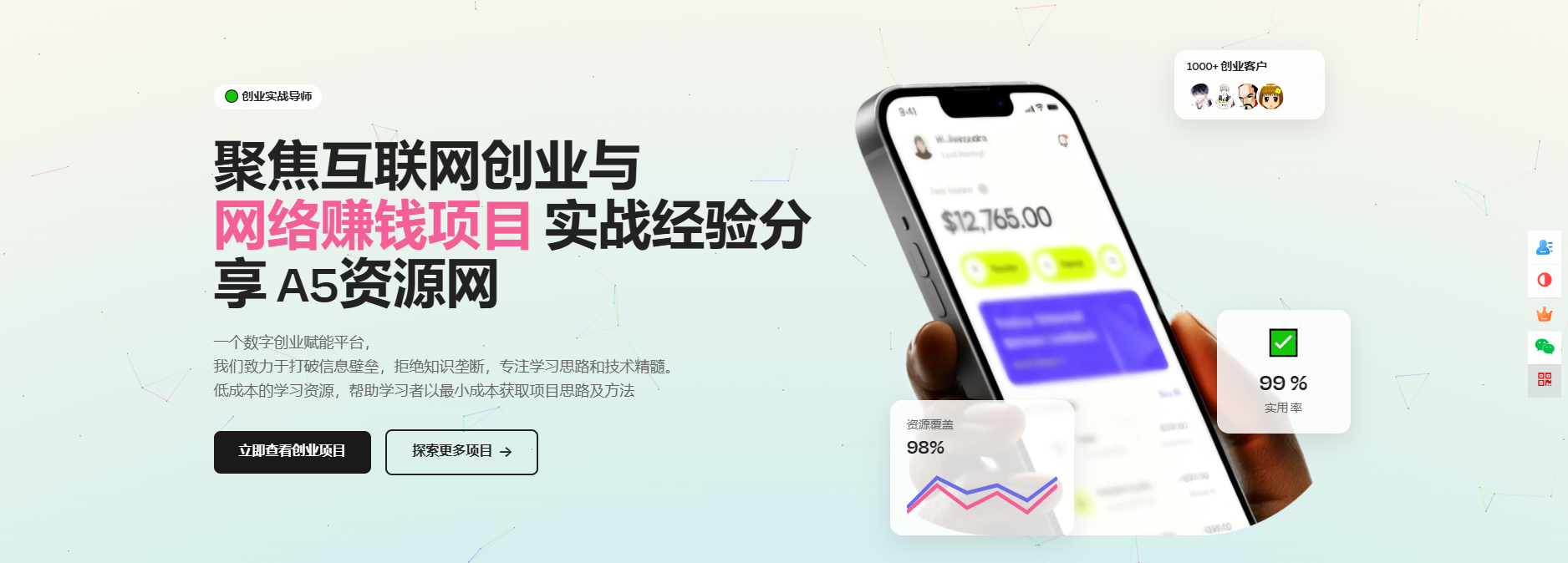 模板非常大气响应式互联网创业与网络赚钱项目创业公司网页HTML5模板-瀚洪创业网