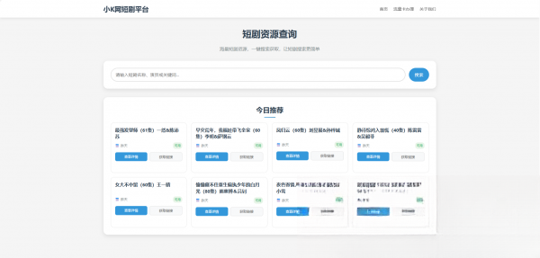 网盘短剧资源转存项目源码-瀚洪创业网