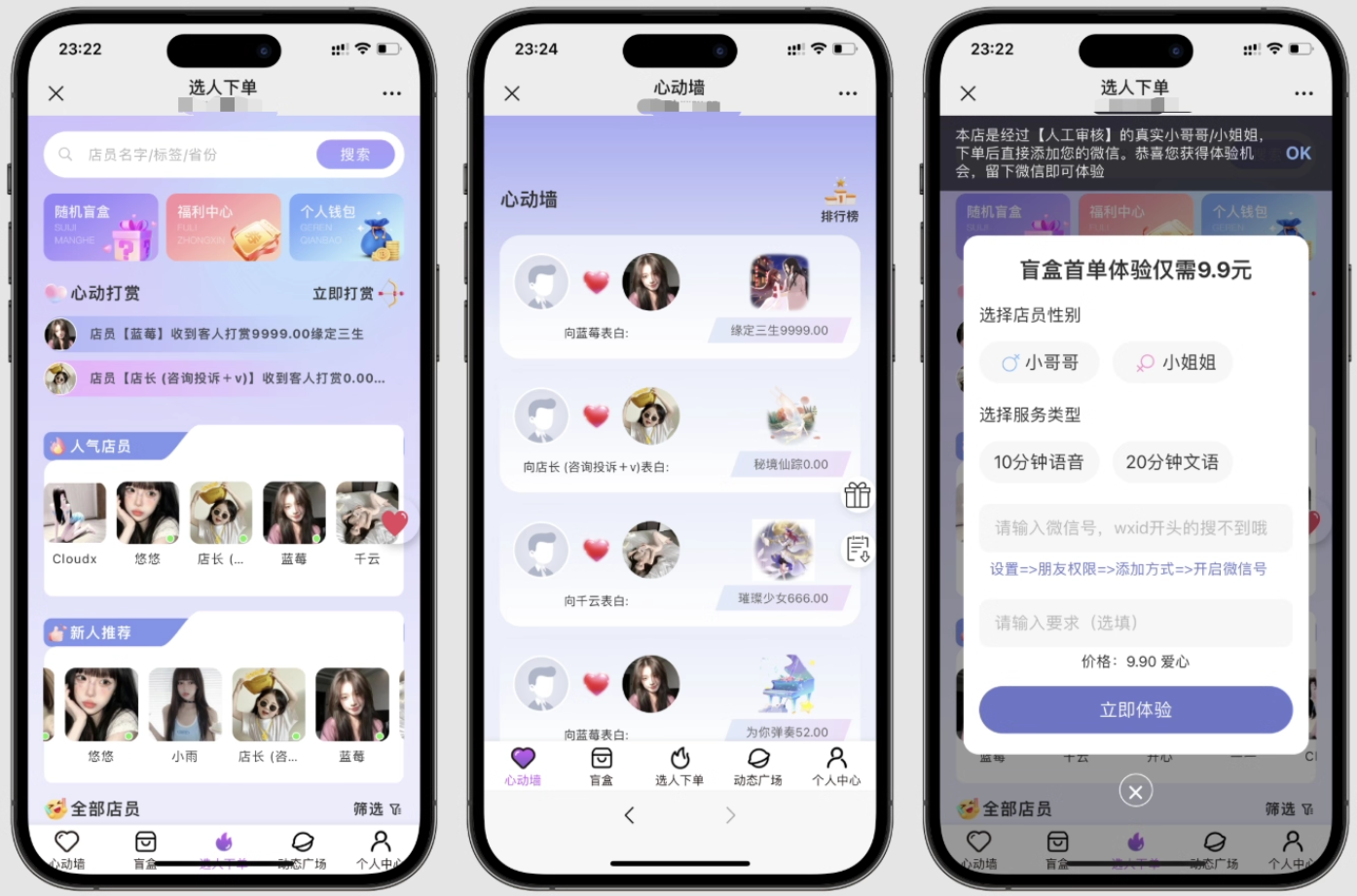 最新树洞陪玩系统源码-瀚洪创业网