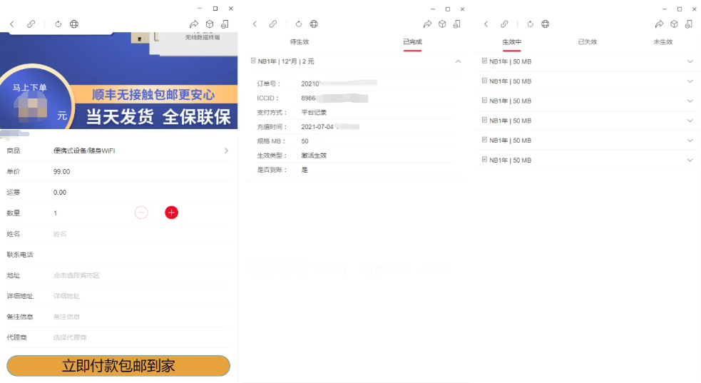 物联网管理系统 物联网智能管理平台 轻量级物联网综合业务支撑平台-瀚洪创业网