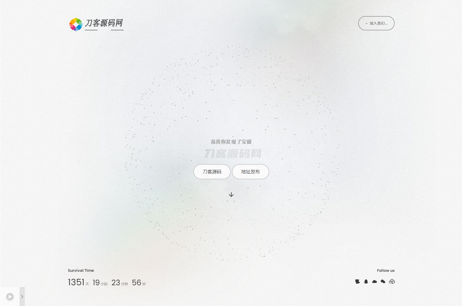 白色磨砂质感引导单页HTML源码-瀚洪创业网
