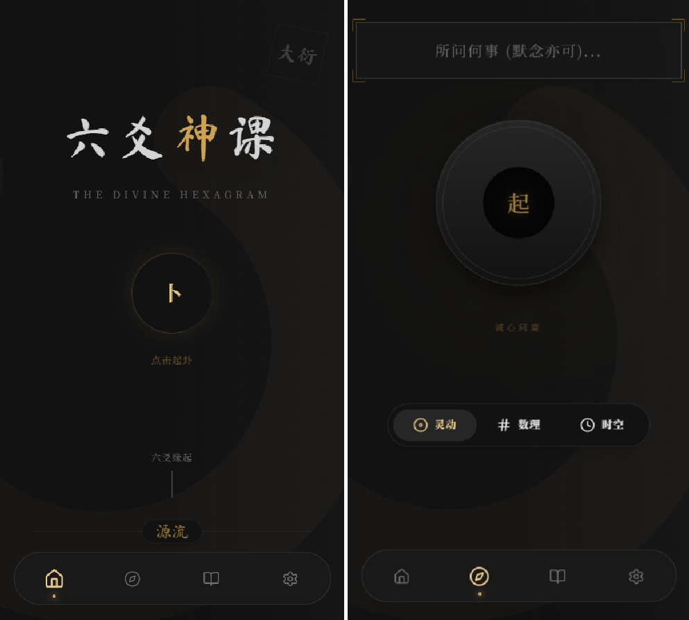 六爻起卦工具源码-瀚洪创业网