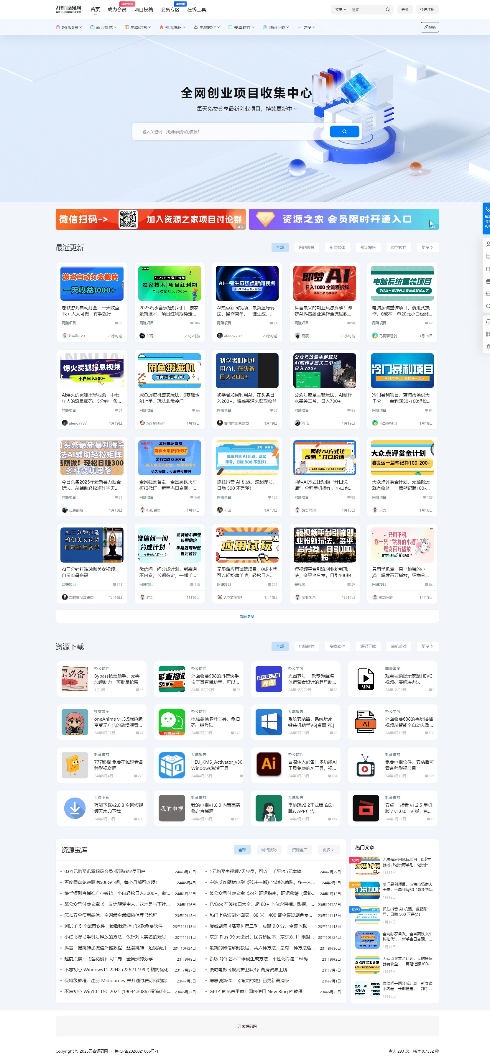 最新资源站7B2-WP主题源码 – WordPress主题 附教程-瀚洪创业网