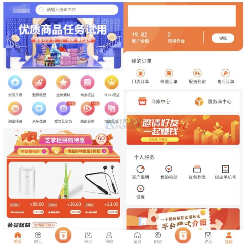 最新电子商务购物商城系统源码 三端/H5+微信+安卓-瀚洪创业网