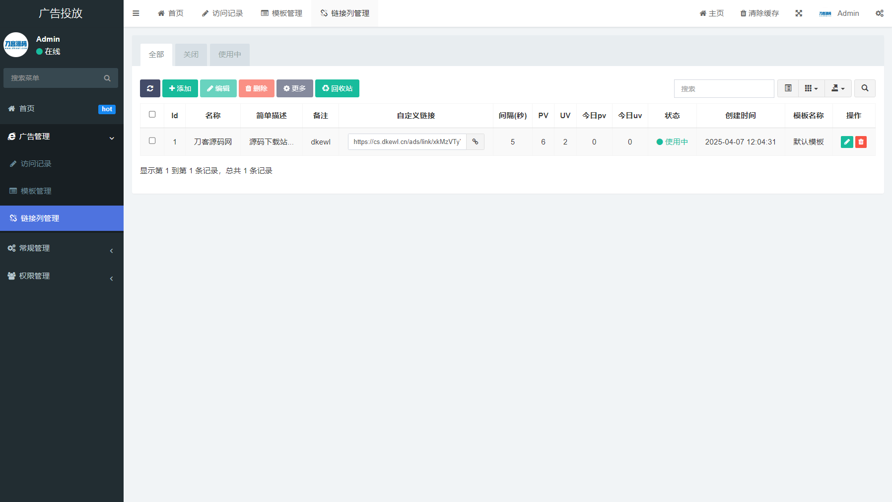 PHP开源广告投放系统网站源码-瀚洪创业网