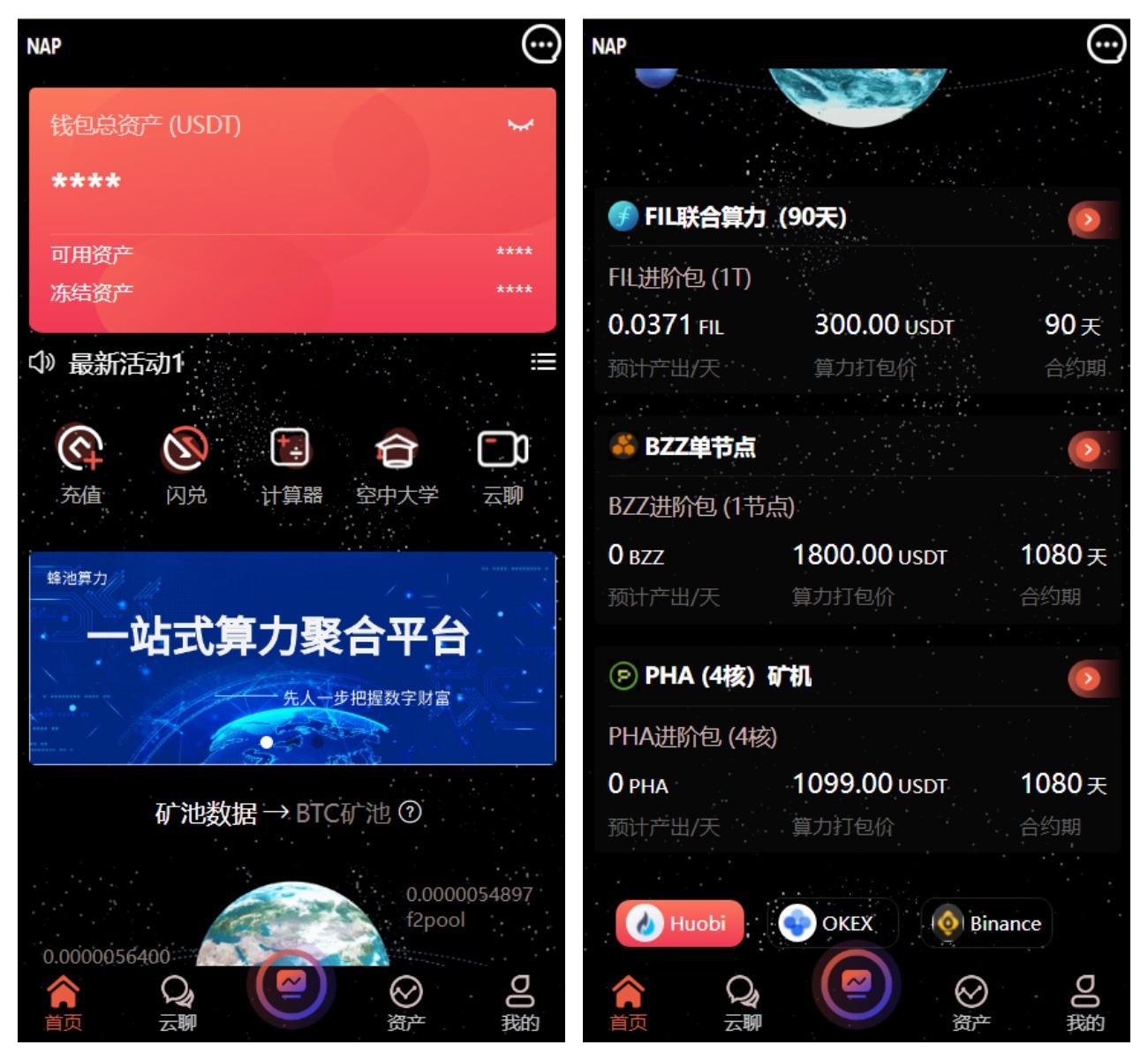 多语言算力矿机源码/im即时通讯/FIL线性释放/脚本齐全/搭建教程-瀚洪创业网