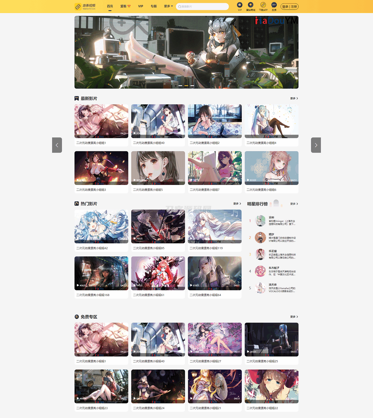 最新麻豆MDYS14源码 油条视频 苹果CMS系统 附搭建教程-瀚洪创业网