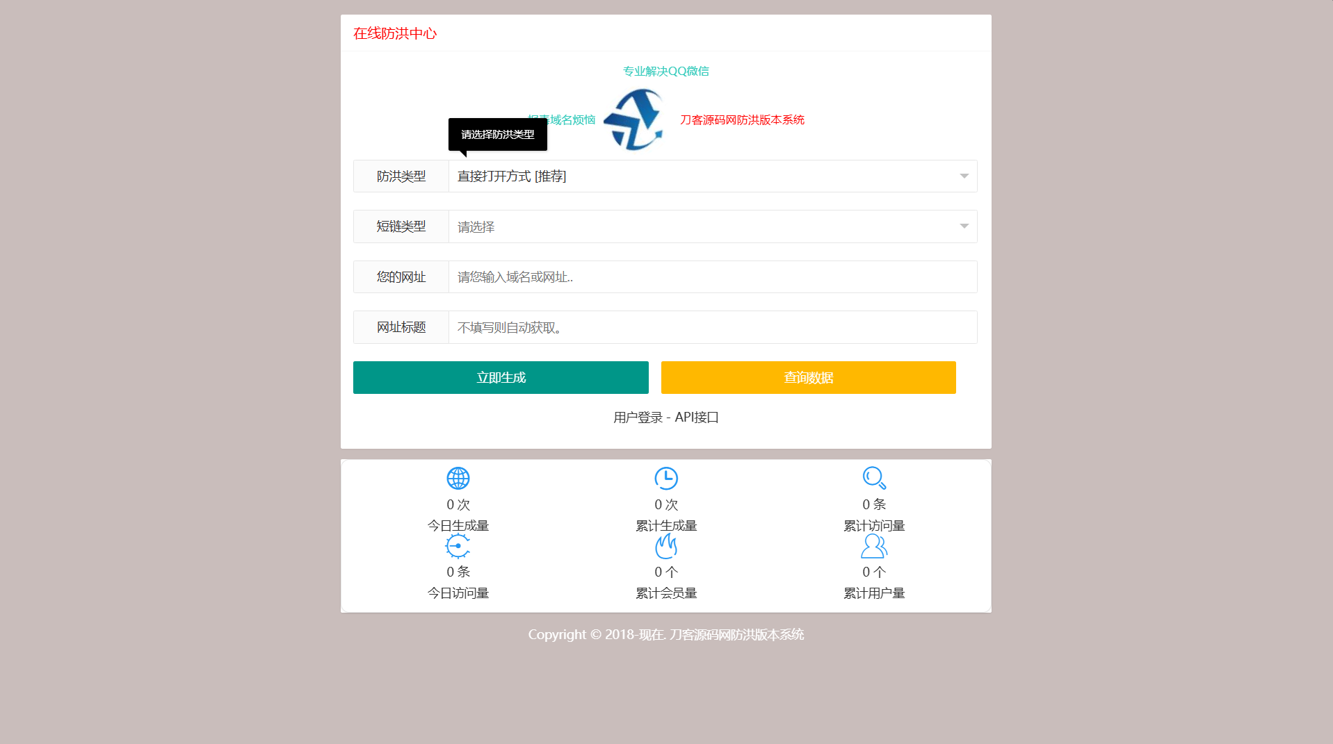 最新多模式防红系统源码+对接易支付-瀚洪创业网