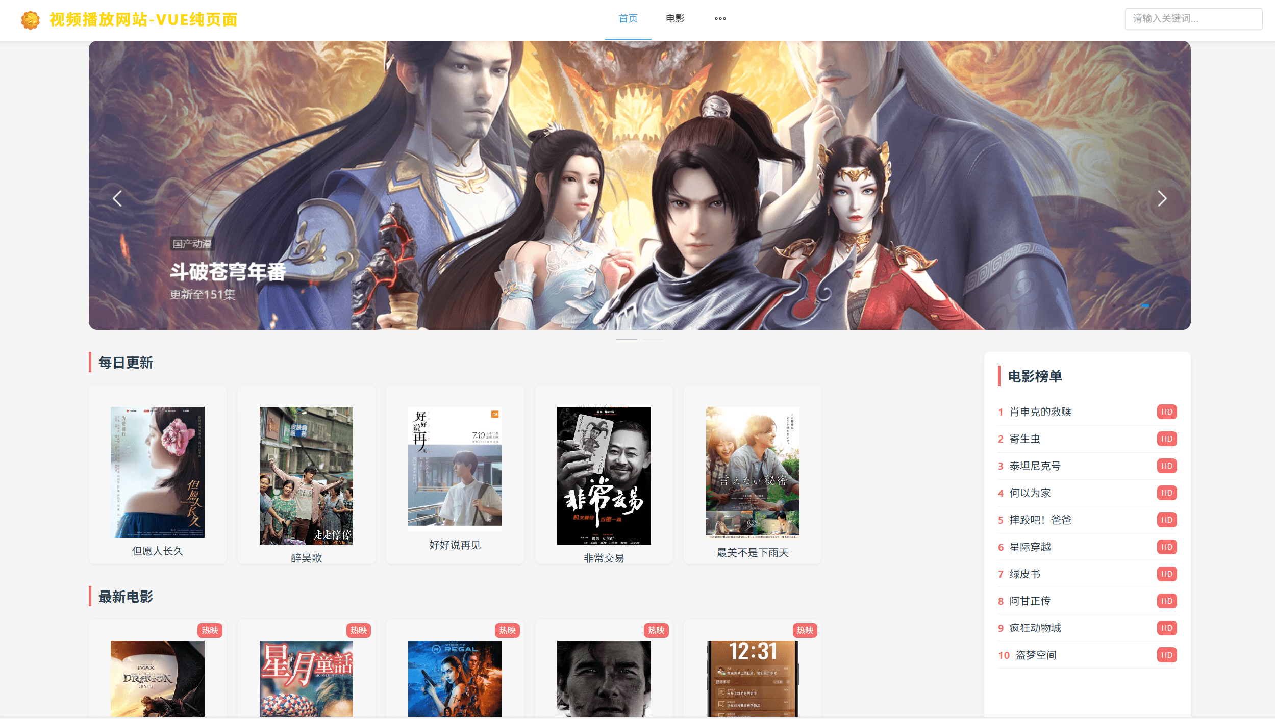 vue程序 视频播放网站 纯前端 vue源码带搭建教程-瀚洪创业网