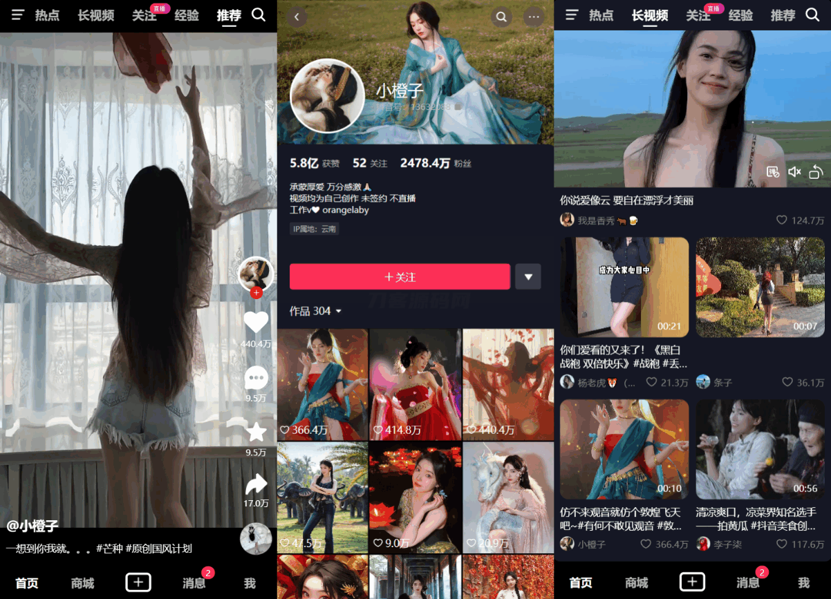 用Vue全家桶手工搓了一个高仿抖音，全开源-瀚洪创业网