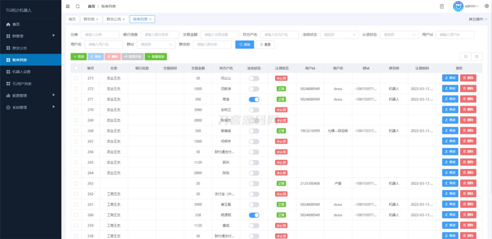 Telegram统计机器人源码/TG记账群发机器源码人/TG自动记账全开源版本-瀚洪创业网