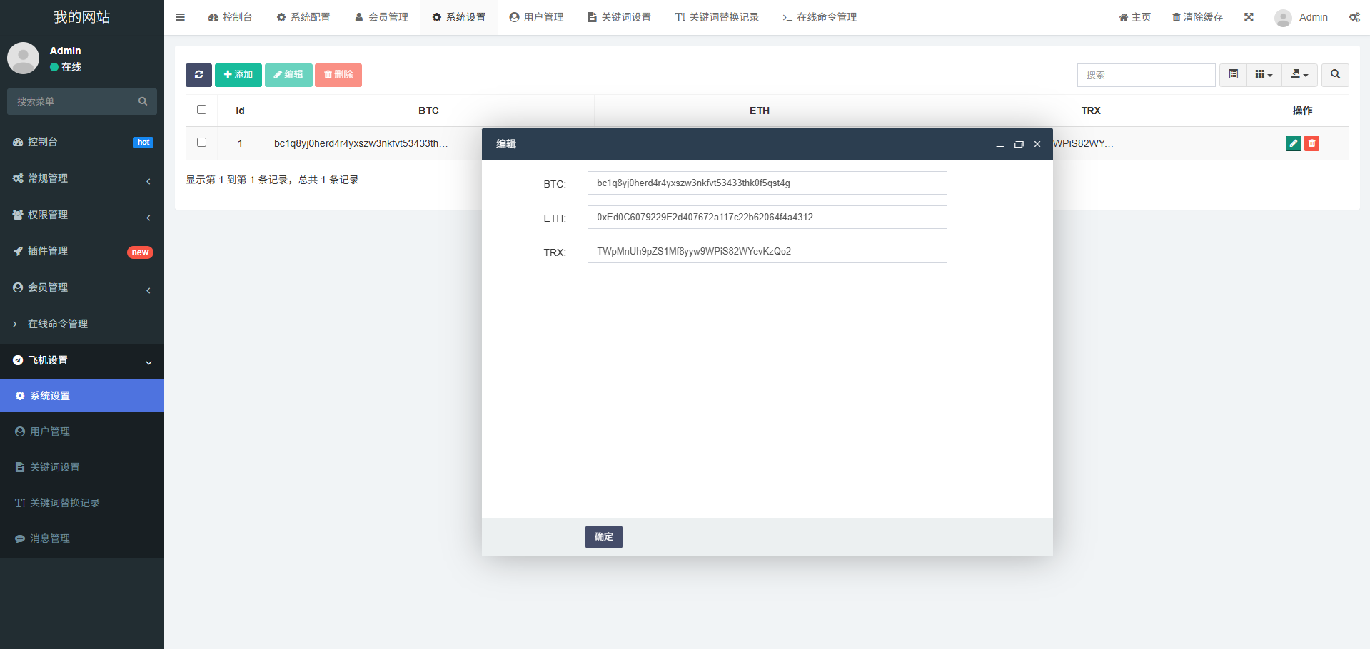 2025款高仿新版假飞机假TG源码/以及搭建教程-瀚洪创业网