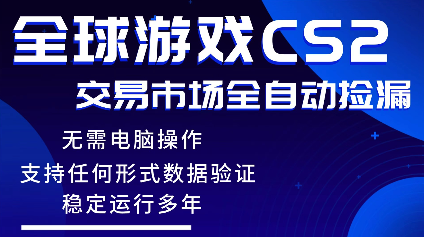 游戏搬砖智能挂机神器全自动操作，一键批量扫货，稳健变现超久，小白轻松入门，一...-瀚洪创业网