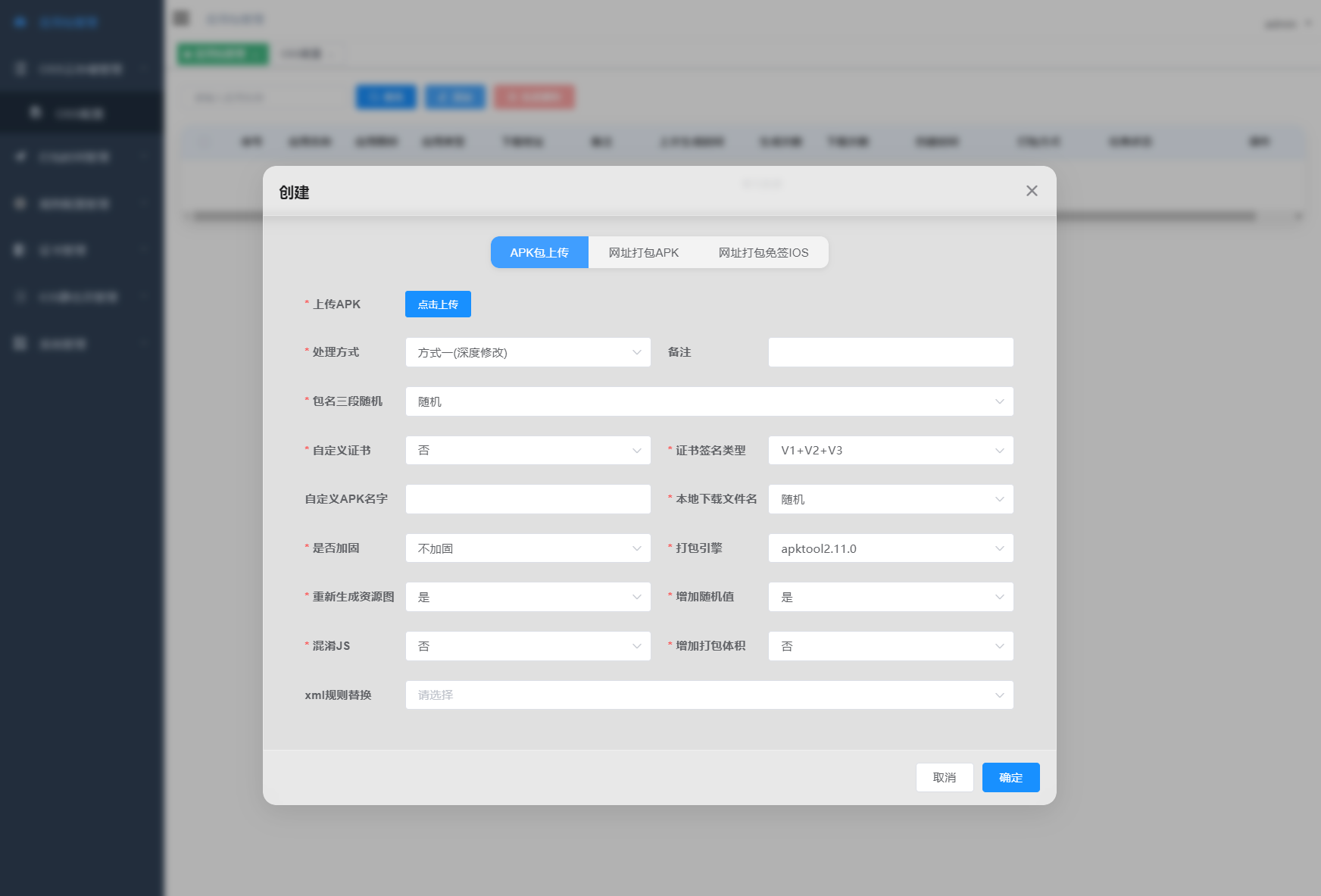 APK免杀系统源码+搭建教程-瀚洪创业网
