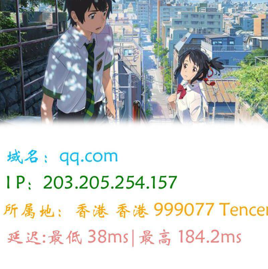 图片版Ping接口源码-瀚洪创业网