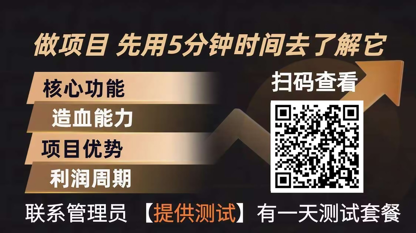 青创助手0门槛副业！每天手机挂机4小时日赚300+！无套路！-瀚洪创业网