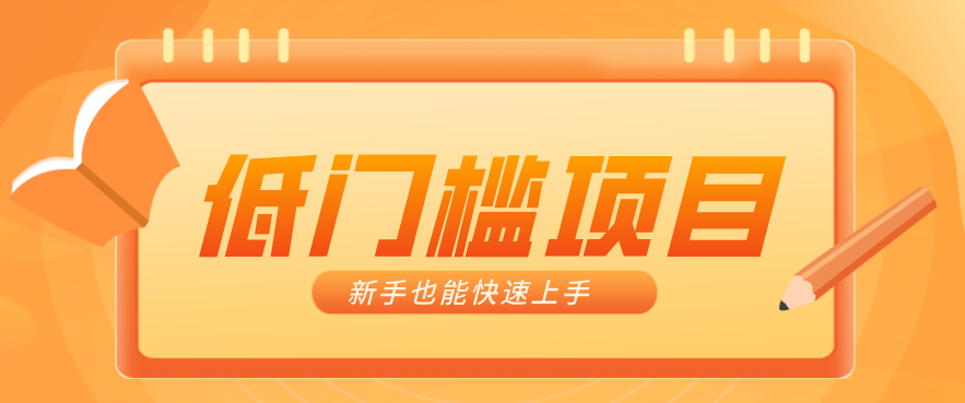 普通人搞钱小项目：视频号AI玩法，轻松制作10W+靠播放量月入万元-瀚洪创业网
