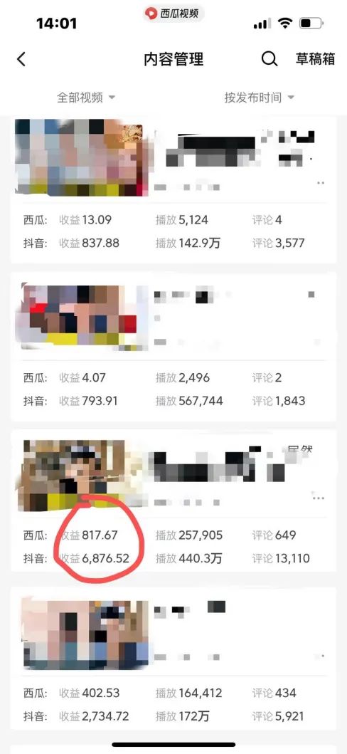 图片[2]-爆笑三国，条条爆款，5分钟1条原创视频，一条收益7000＋，一键分发多平…-瀚洪创业网