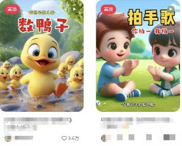 图片[2]-儿童益智早教，这个赛道赚翻了，利用AI一键生成原创视频，日入2000+，…-瀚洪创业网