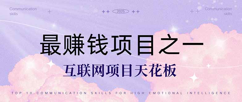 暴利项目，每天被动收益1500+，长期管道收益！0成本自己做老板！-瀚洪创业网