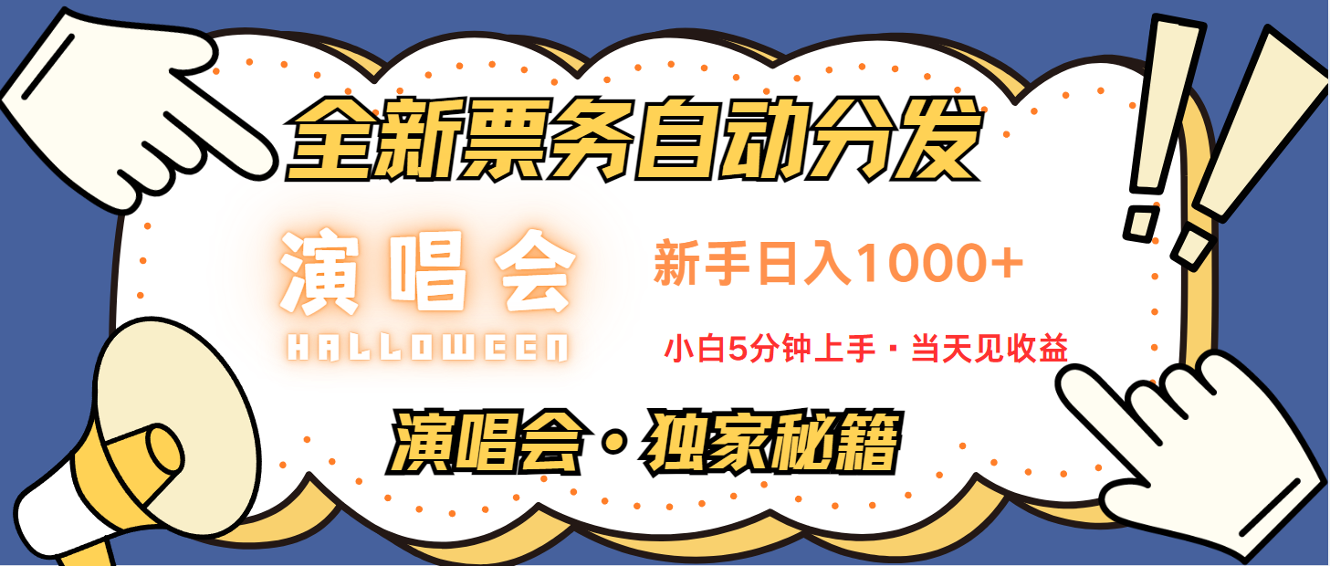 日入1000+ 娱乐项目新风口 一单利润至少300 十分钟一单 新人当天上手-瀚洪创业网