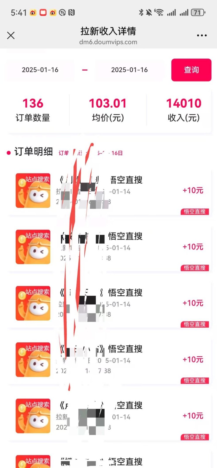 图片[2]-不发作品不直播，评论就有钱，一条最高10块，一天搞了9200-瀚洪创业网