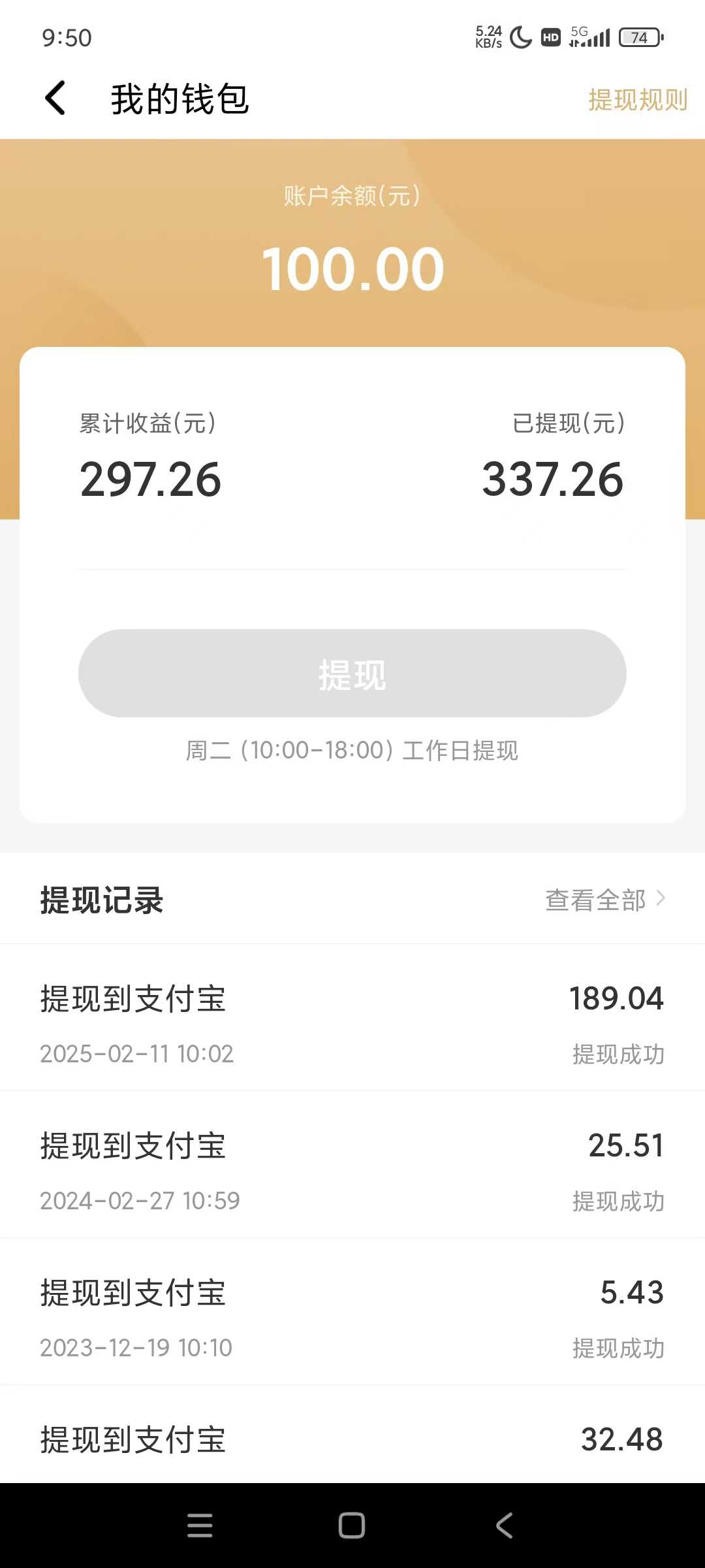 图片[1]-全自动挂机赚钱项目！一部手机或电脑即可，0投无风险一天1-200+-瀚洪创业网