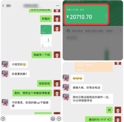 90后用AI帮美女P图,30天净赚20710.7元?0基础可做!