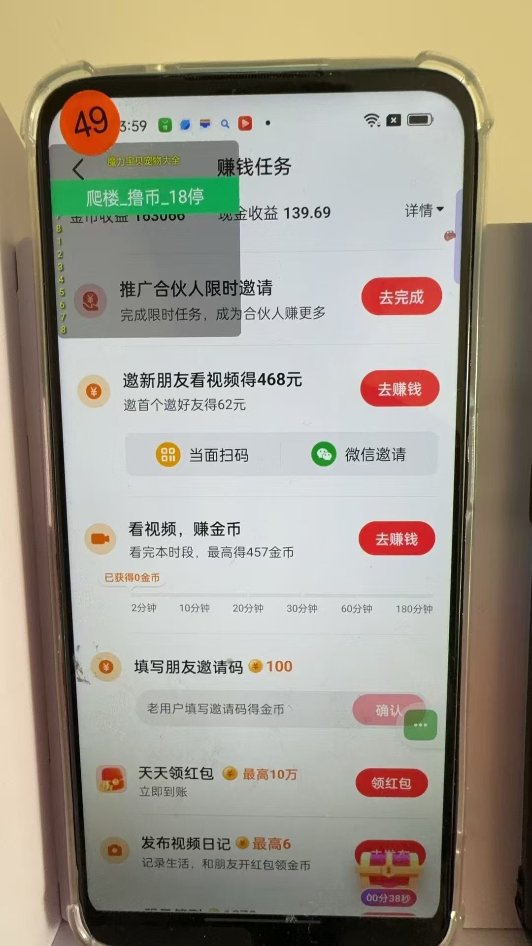 图片[3]-最新抖音全自动0撸掘金，无需实名，无需手机卡，小白矩阵操作日入2000+-瀚洪创业网