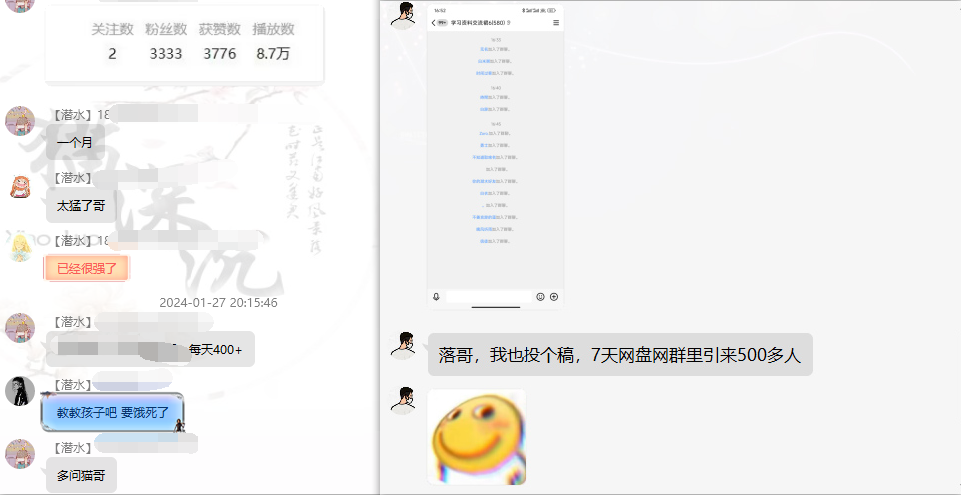 图片[6]-网盘拉新_实战系列，小白单月破5K(v3.0版保姆级教程)-瀚洪创业网