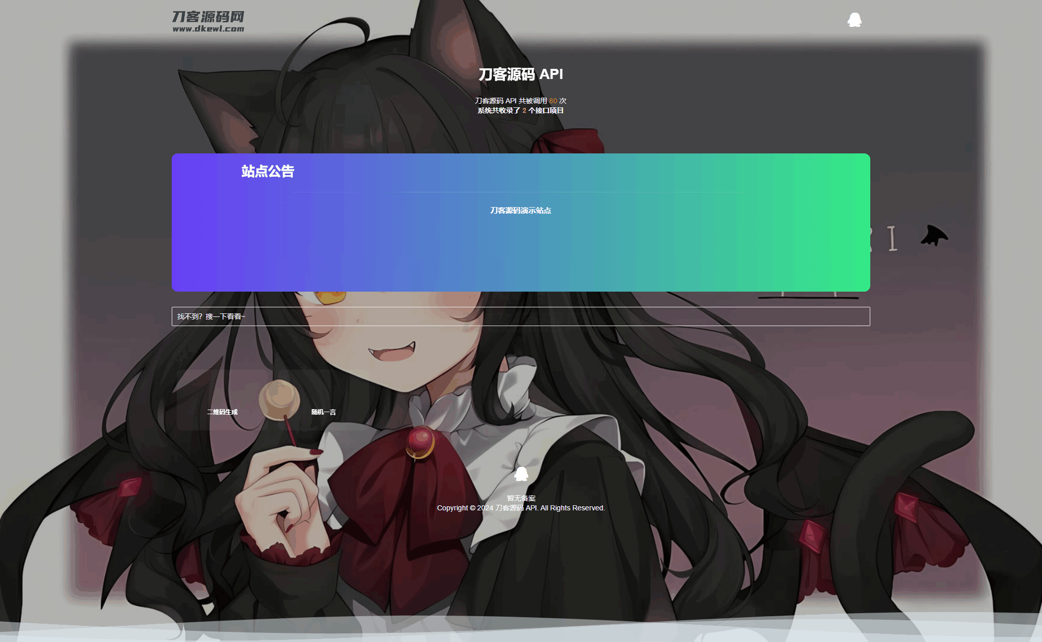 全新Storm Core API管理系统源码 免授权版-瀚洪创业网