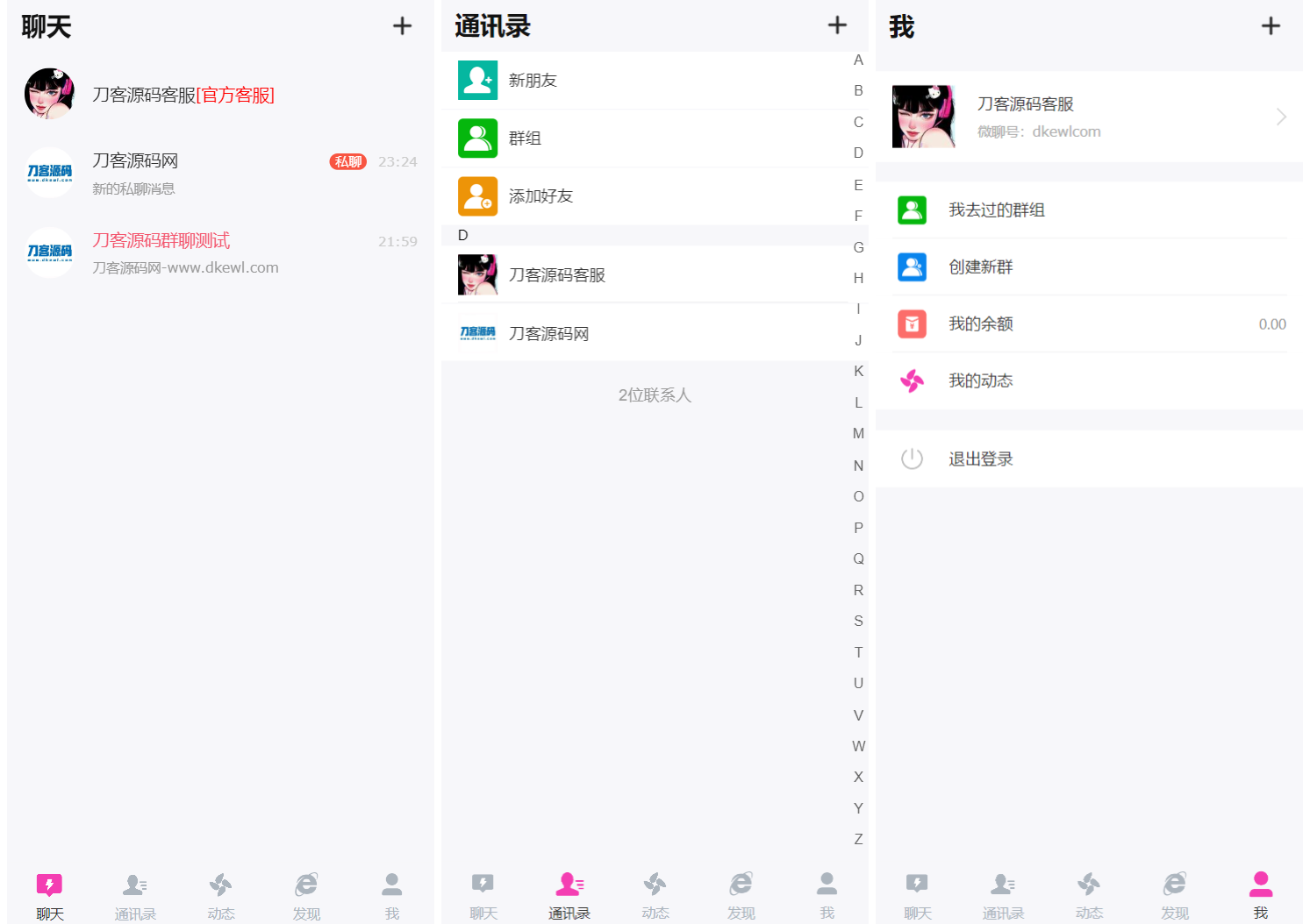 H5在线聊天室 即时通讯聊天交友系统源码 全开源 附教程-瀚洪创业网