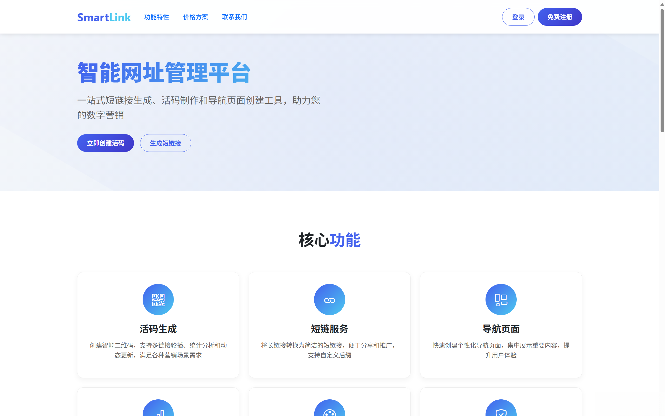 域网址-智能网址管理系统v6.0防红活码导航 域网址-智能网址管理系统v6.0防红活码导航-瀚洪创业网