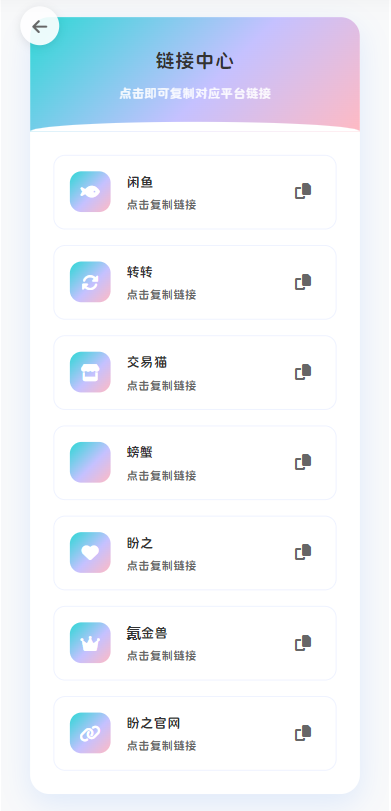 最新版首发闲鱼转转交易猫客服台客服系统源码-瀚洪创业网