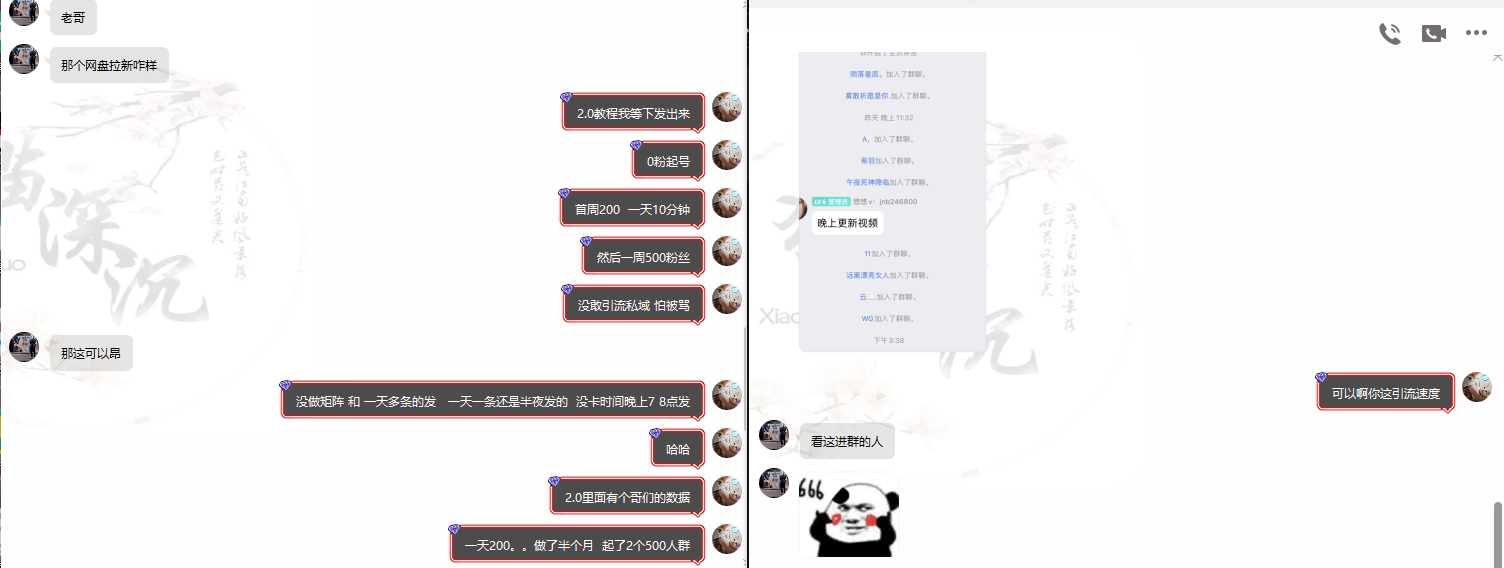 图片[8]-网盘拉新_实战系列，小白单月破5K(v3.0版保姆级教程)-瀚洪创业网