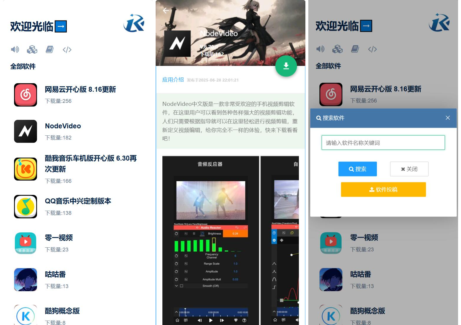 开源软件库系统源码-瀚洪创业网