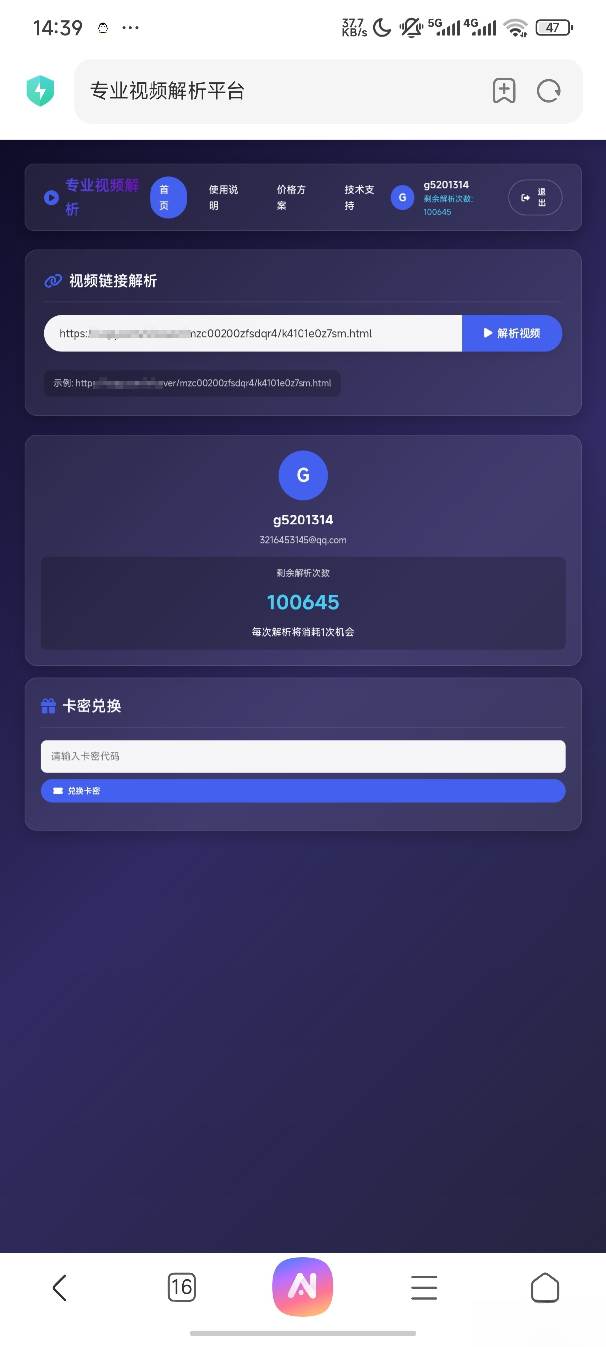 php视频解析网页-瀚洪创业网
