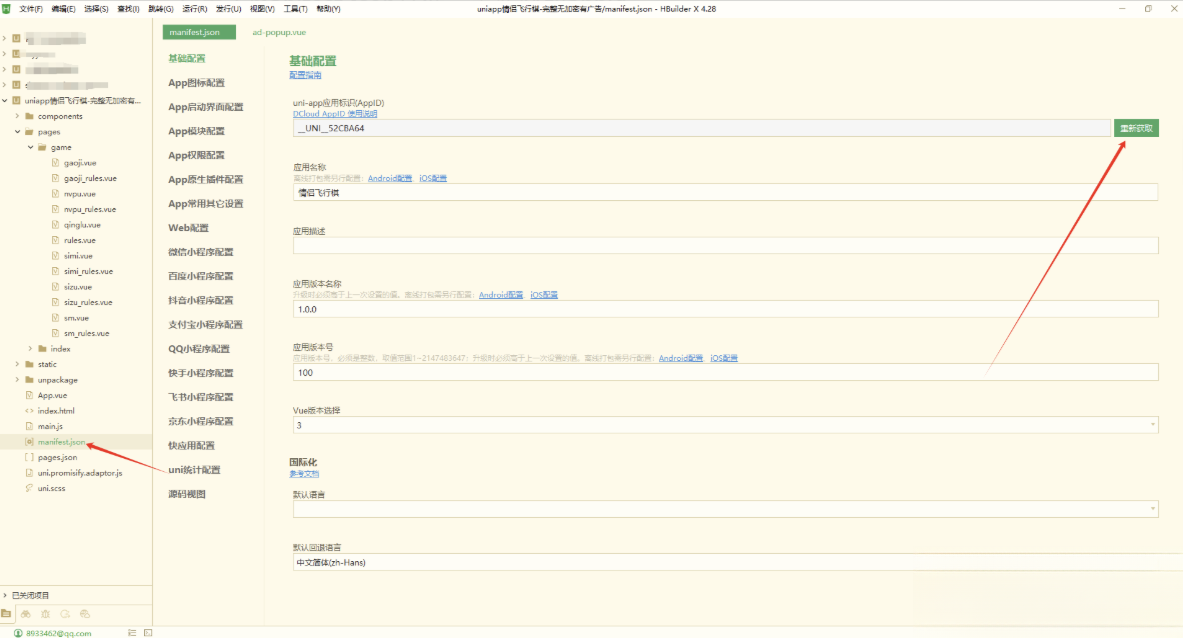 图片[2]-情侣飞行棋游戏h5源码带uniapp-瀚洪创业网