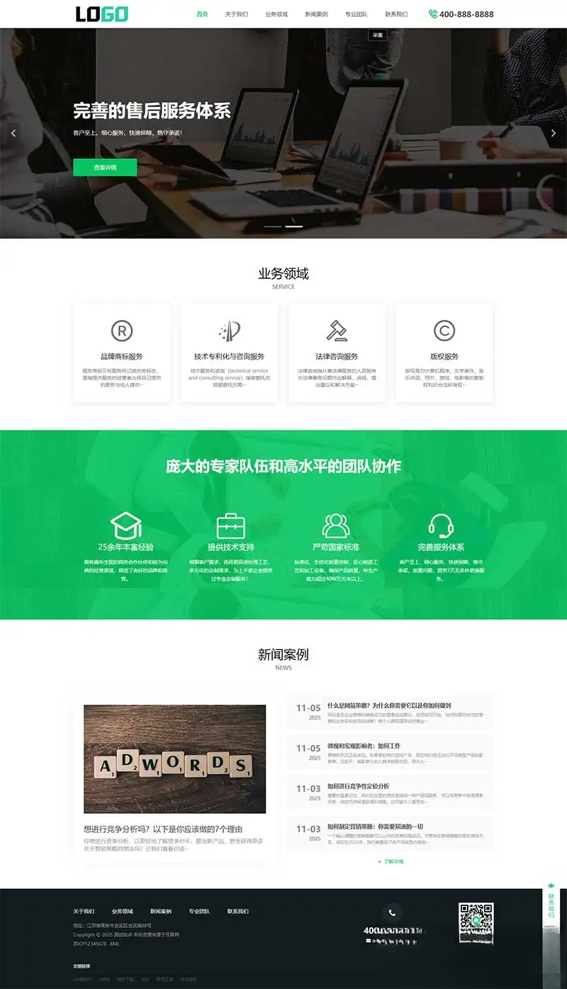 PbootCMS内核(PC+WAP)商标注册查询网站模板 专利申请网站源码-瀚洪创业网