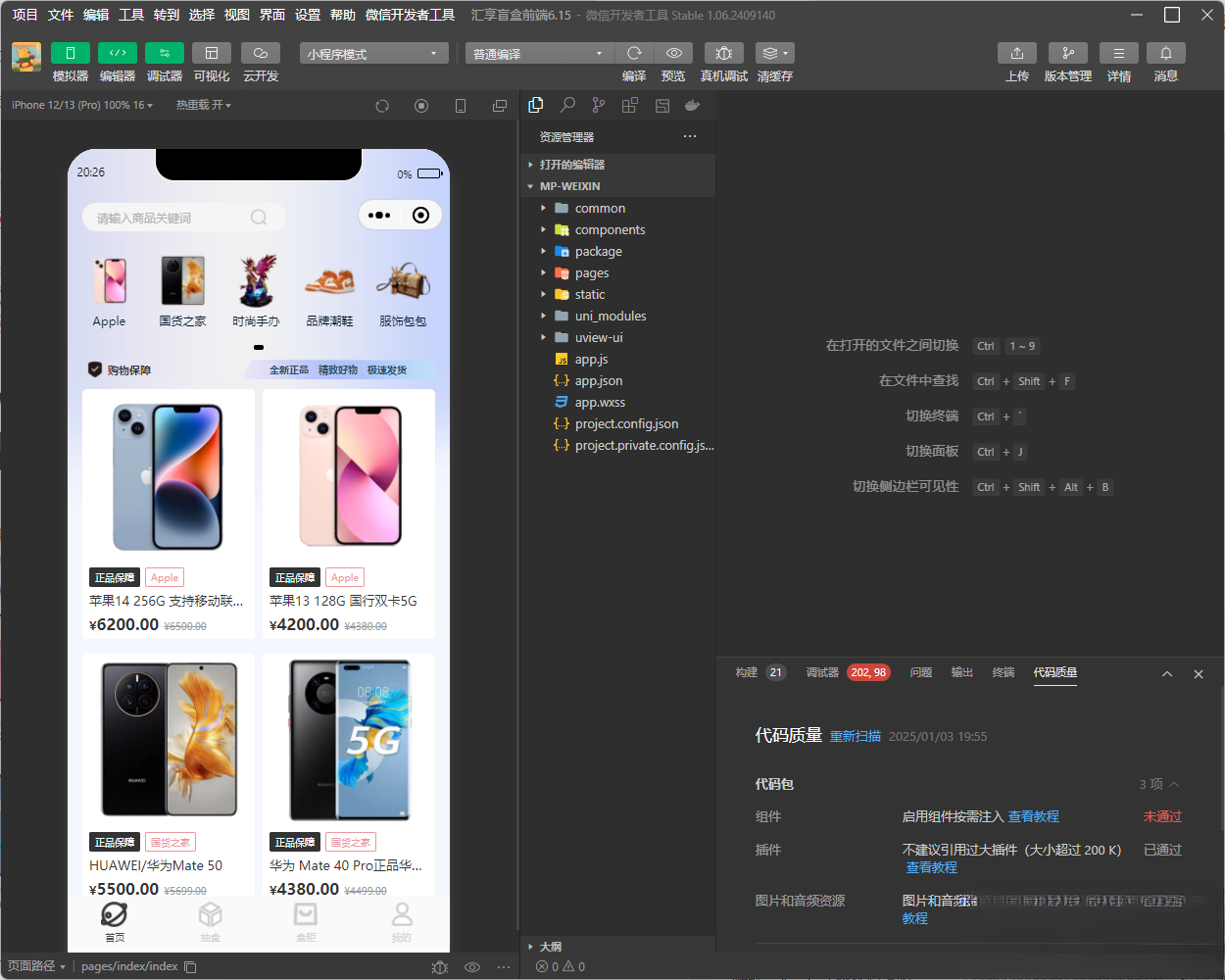 图片[1]-潮乎盲盒小程序源码-瀚洪创业网