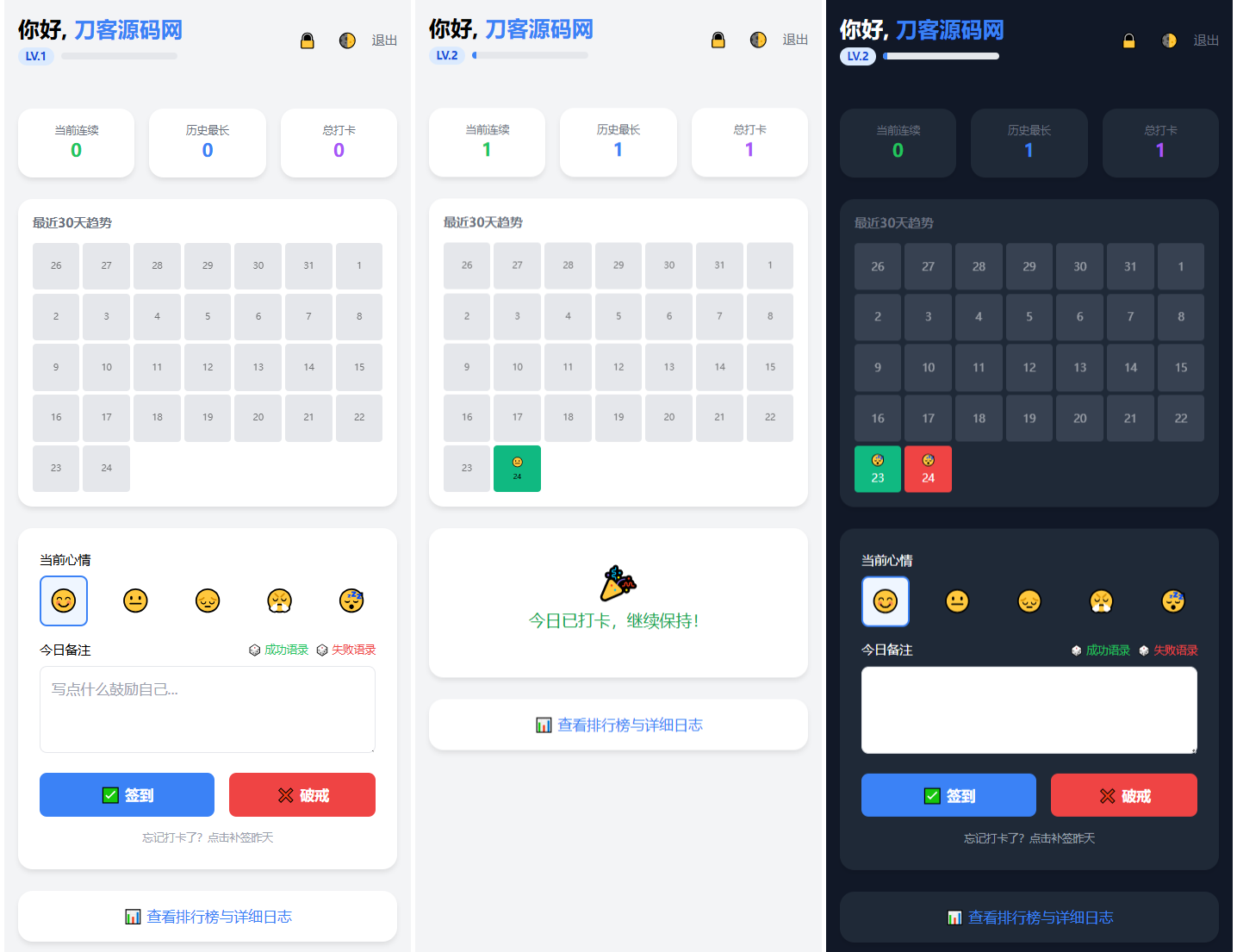 戒了么4.0 戒色签到打卡源码-瀚洪创业网