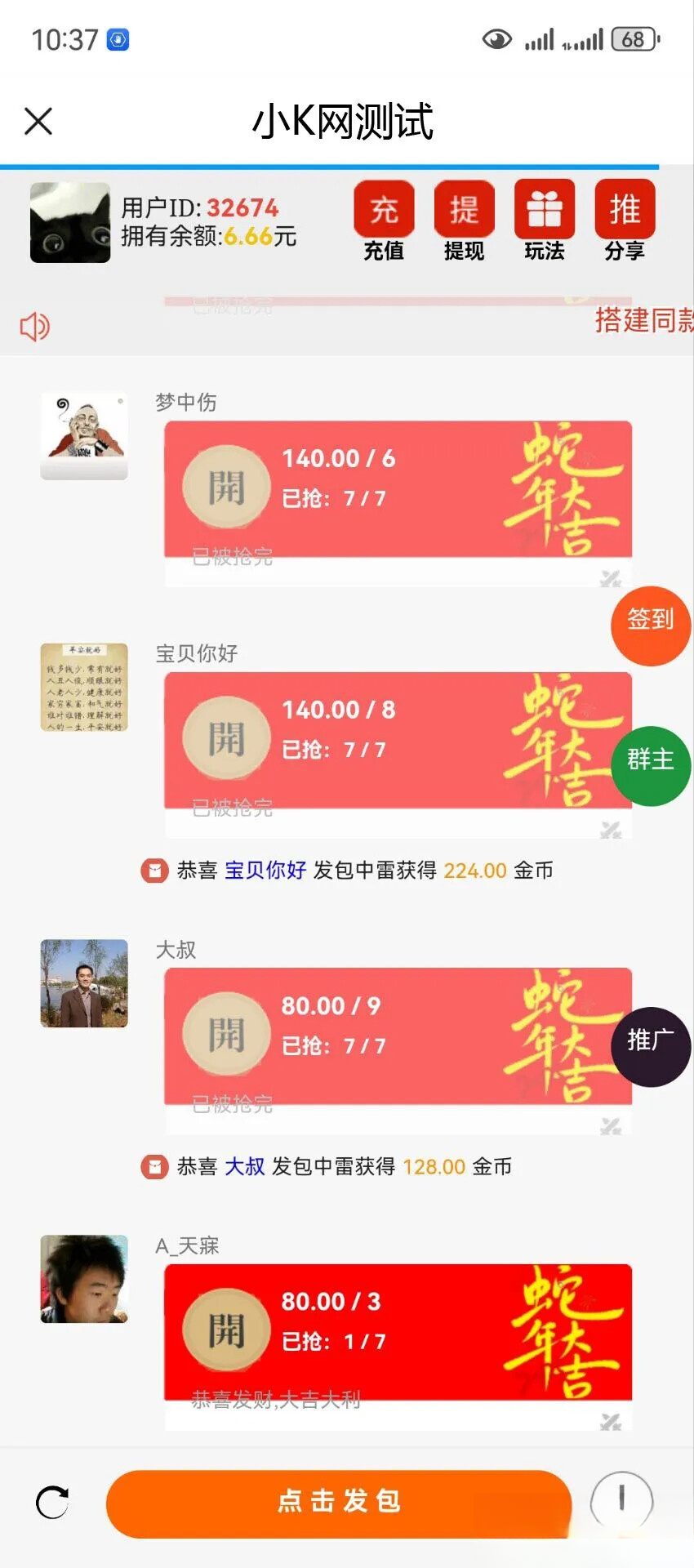 2025运营版H5欢乐红包多雷带注册版本源码+搭建教程-瀚洪创业网