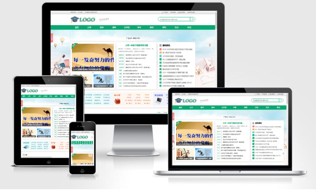 帝国CMS作文网题目文学文章 PHP网站源码wap+pc自适应响应式模板-瀚洪创业网