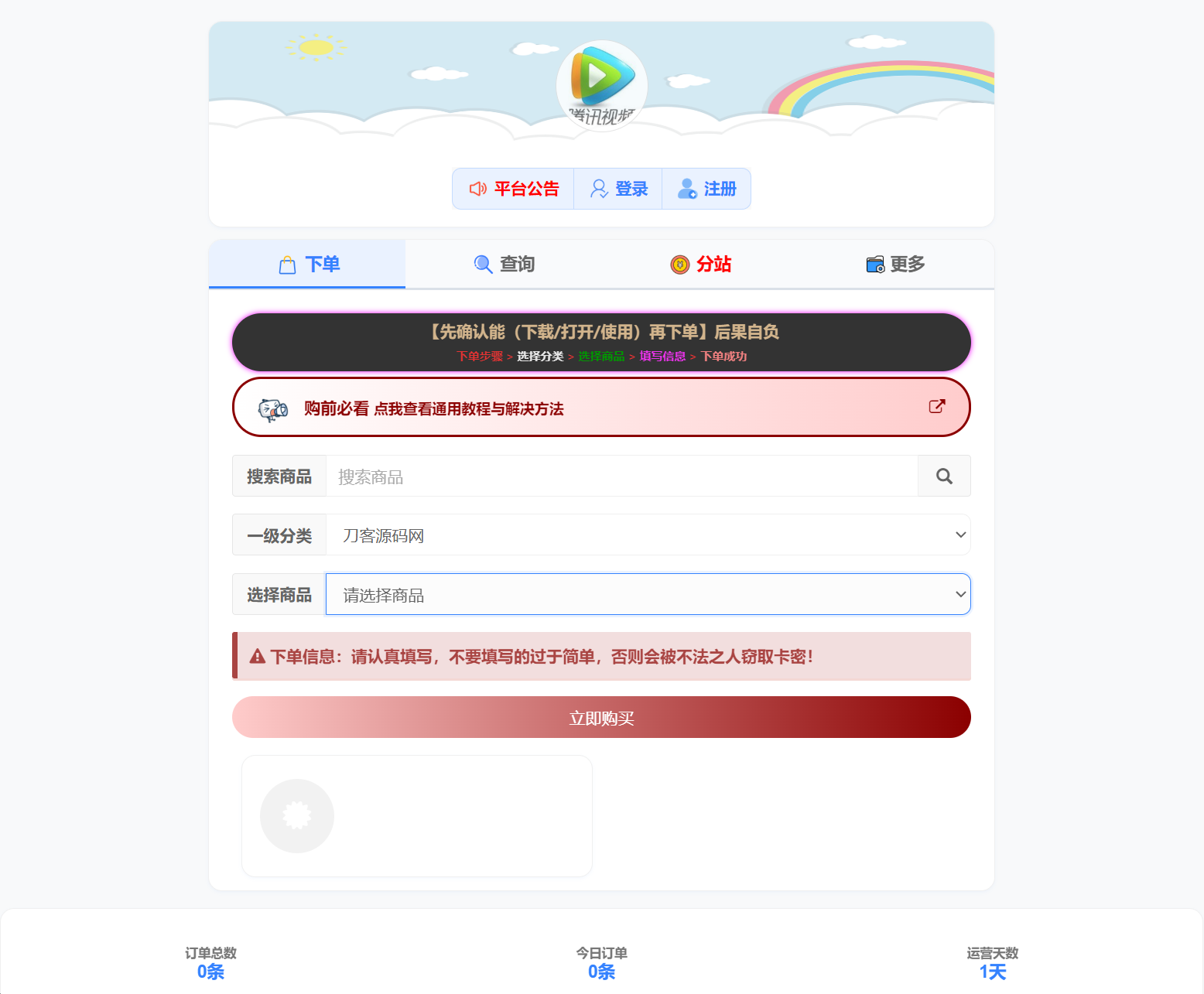 小杰云商城系统源码 完整版 全开源-瀚洪创业网