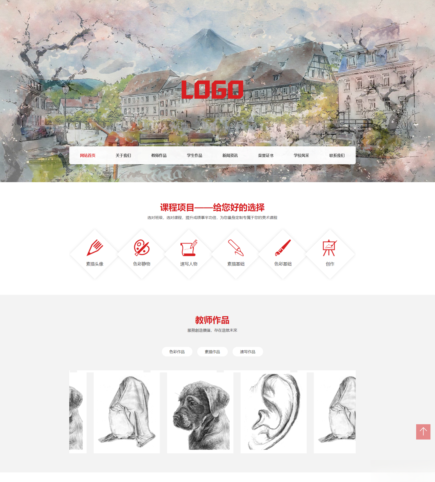 (自适应手机端)美术培训机构网站模板 画室画廊网站源码下载-瀚洪创业网